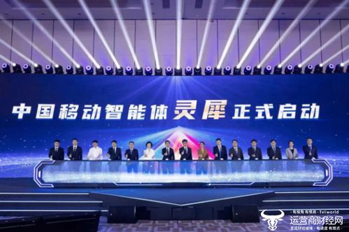 錨定數智金融服務新引擎 中移金科“靈犀金融科技智能體”重磅發布