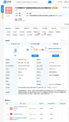 TCL成立股權(quán)投資公司助力升級(jí)整體發(fā)展布局 做大系投資平臺(tái)提上日程